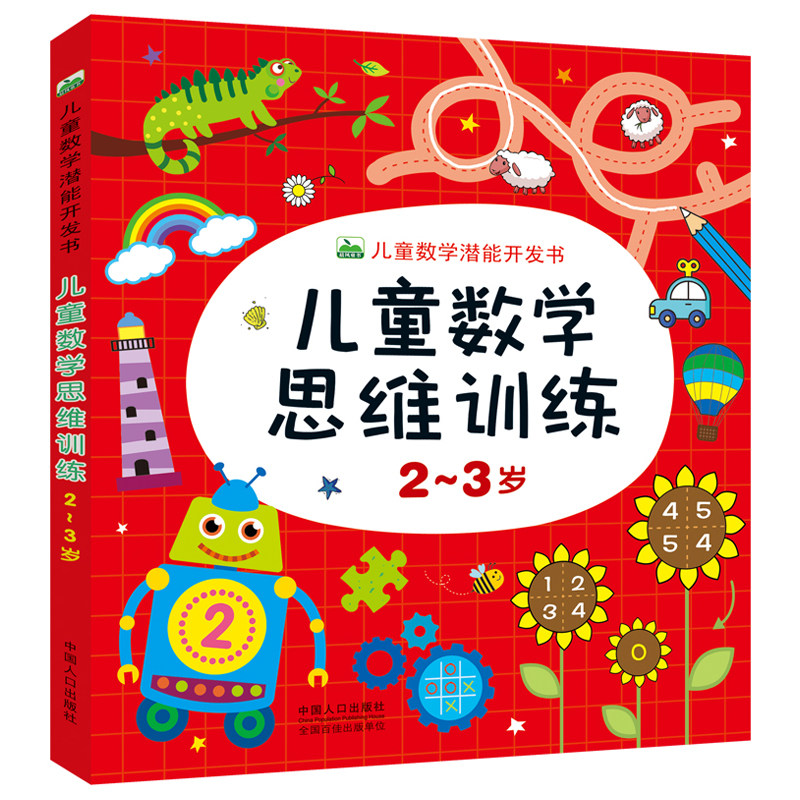 义乌培飞思维怎么样?——深度剖析一个具体案例